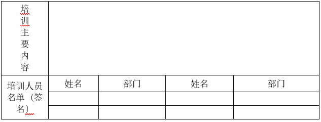 婁底市浩天環(huán)?？萍加邢薰?婁底危險(xiǎn)廢物經(jīng)營(yíng),環(huán)保技術(shù)開(kāi)發(fā)及咨詢(xún)推廣,環(huán)境設(shè)施建設(shè),危險(xiǎn)廢物運(yùn)營(yíng)管理